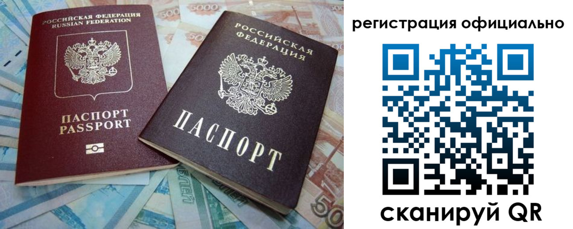 прописка для школы в Березниках