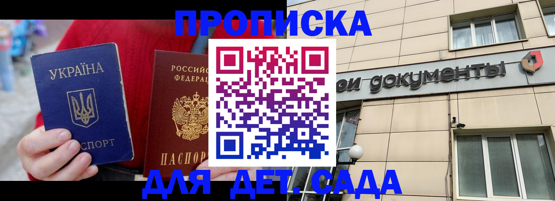 прописка штамп в Березниках