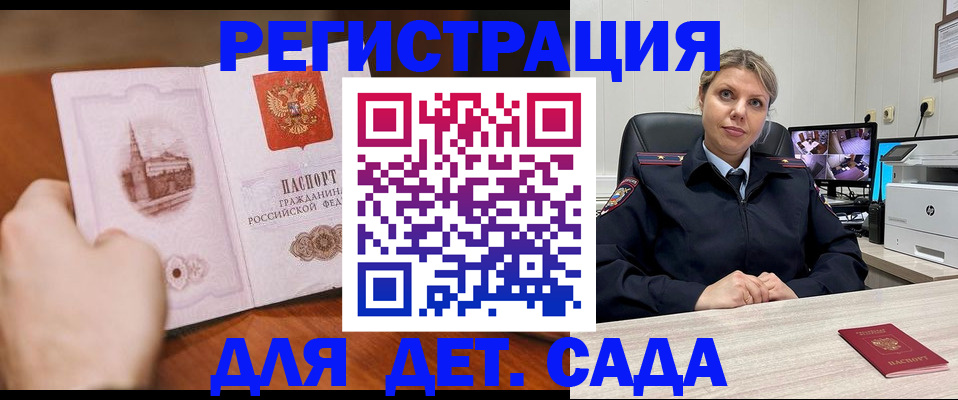 временная прописка в Березниках