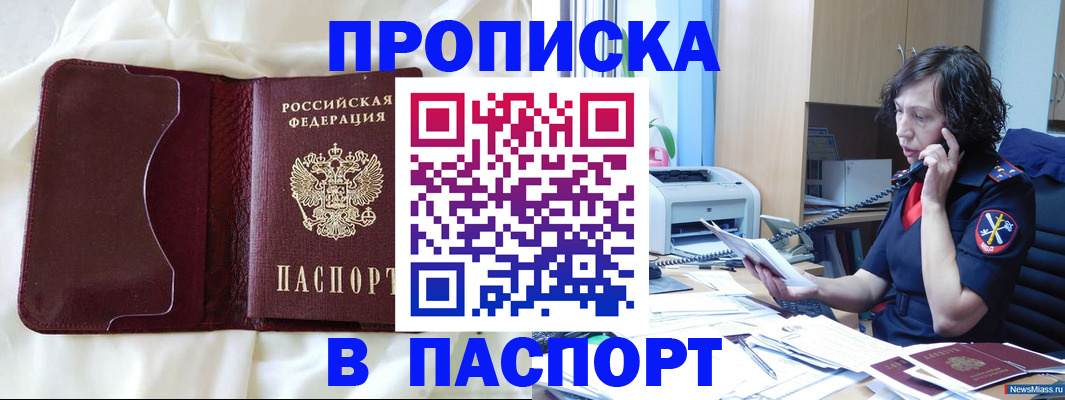 миграционный учет в Березниках
